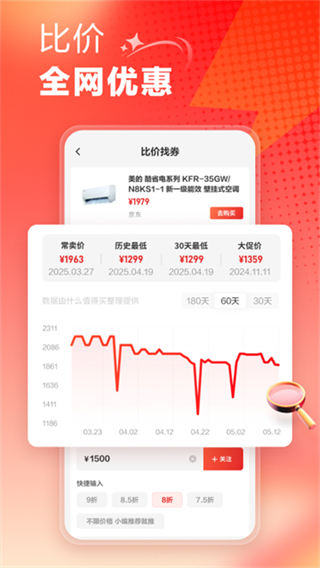 什么值得買網(wǎng)頁版 v11.1.40 3