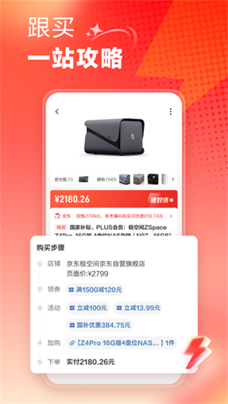 什么值得買網(wǎng)頁版 v11.1.40 1