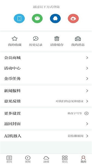 大美全南 v3.2.1 1