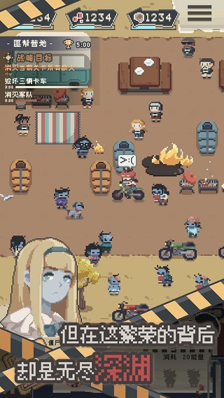 喪尸派對(duì)MOD v1.1.0 0
