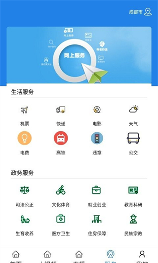 揭陽手機(jī)臺(tái)app安卓版 v4.3.5 1