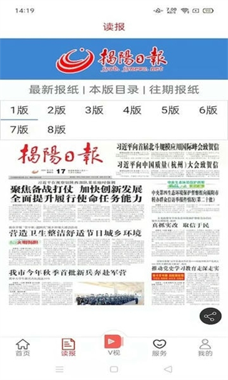 i揭陽 v1.3.6 0