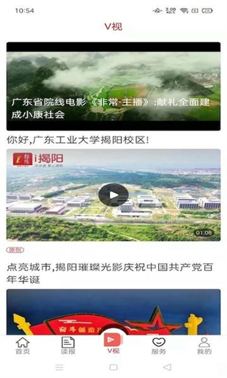 i揭陽 v1.3.6 2