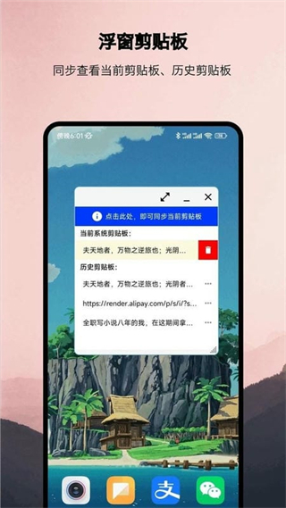 浮生懸浮工具 v1.1.13 安卓版 2