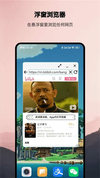浮生懸浮工具 v1.1.13 安卓版 3