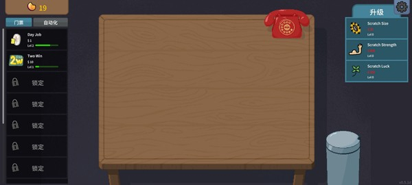 刮獎(jiǎng)大師手機(jī)版 v1.0 3