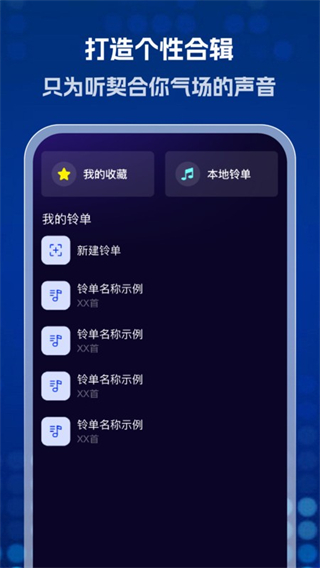 酷樂(lè)免費(fèi)鈴聲 v1.0.0 0