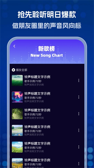 酷樂(lè)免費(fèi)鈴聲 v1.0.0 1