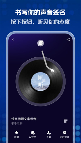 酷樂(lè)免費(fèi)鈴聲 v1.0.0 3