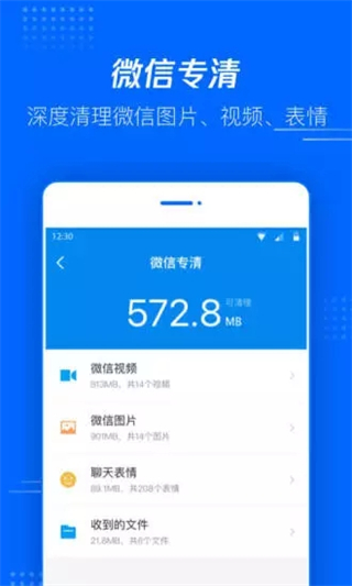 qq文件管理器(騰訊文件) v5.0.8.0001安卓版 3