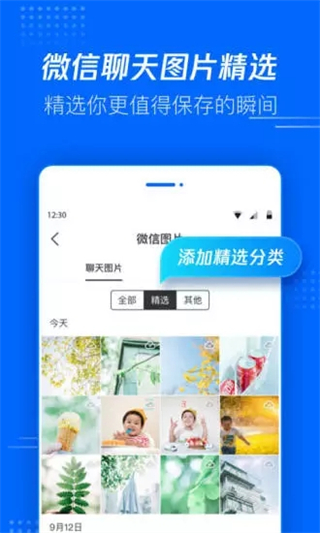 qq文件管理器(騰訊文件) v5.0.8.0001安卓版 0