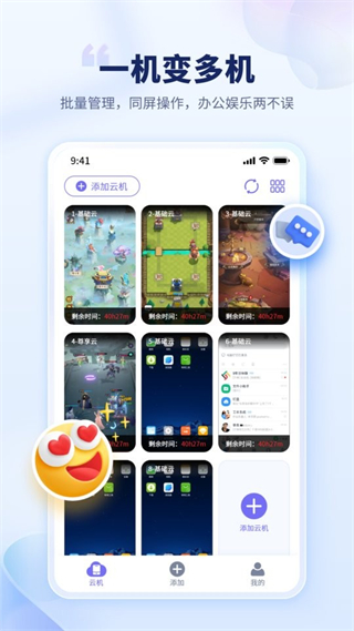 電貓?jiān)剖謾C(jī) v1.3.4 安卓版 2