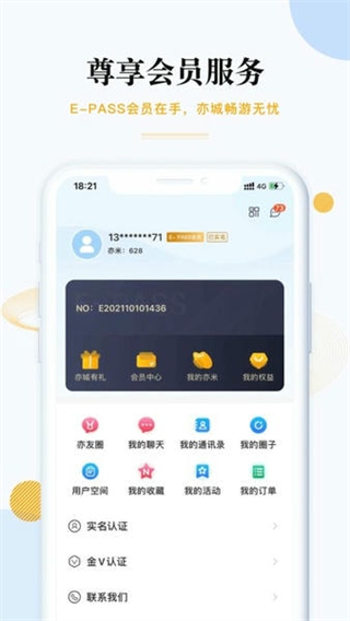 尚亦城 v3.5.9 1