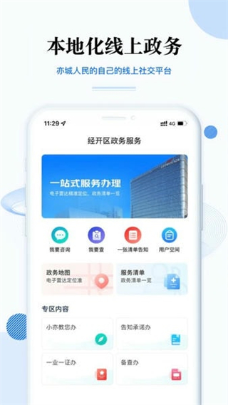 尚亦城 v3.5.9 3