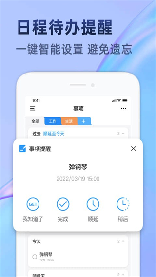 時光待辦官方版 v1.0.8 安卓版 1