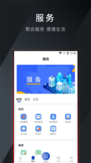 掌上普陀app最新版 v2.0.5 安卓版 2