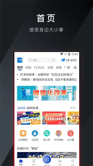 掌上普陀app最新版 v2.0.5 安卓版 1