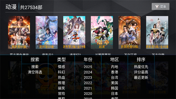 酒客影視 v2.0 1