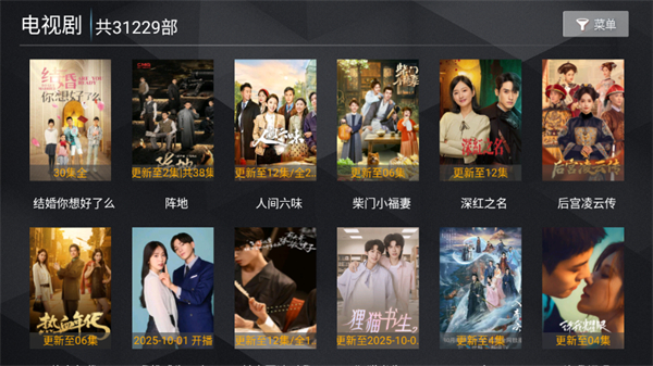 酒客影視tv版 v2.0 1