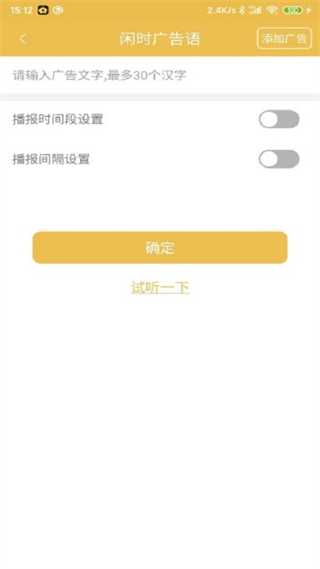 收款神器app v2.7.05 安卓版 3