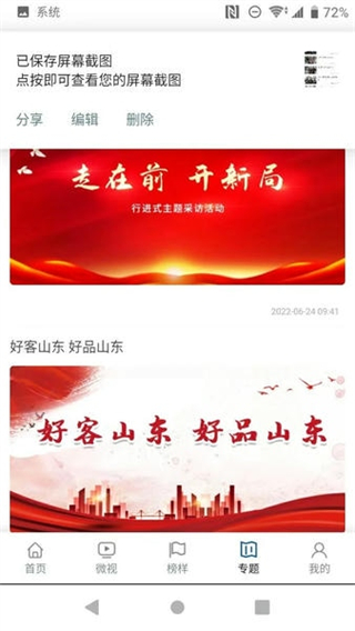 活力天橋 v4.1.1 3