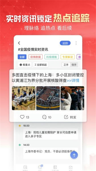 鳳凰新聞客戶端 v7.88.0 0