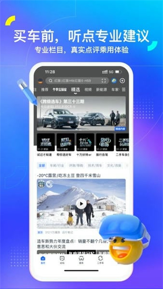 汽車之家論壇 v11.79.1 3