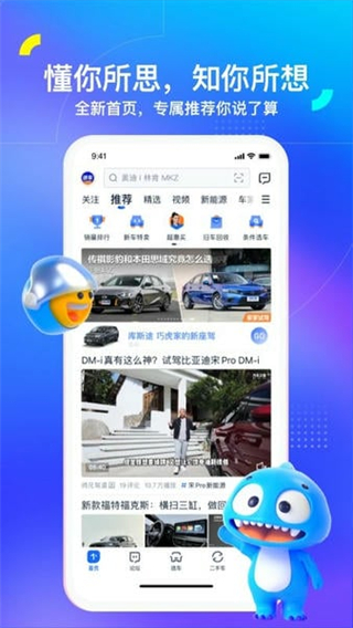 汽車之家報價大全 v11.79.1 0