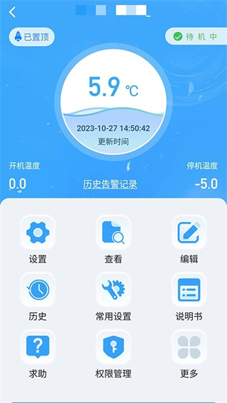 新遠(yuǎn)程監(jiān)控平臺(tái)app v2.3.22最新版 3