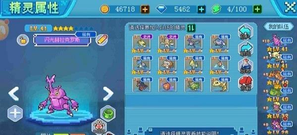 口袋新世代無限鉆石 v4.5.1 2