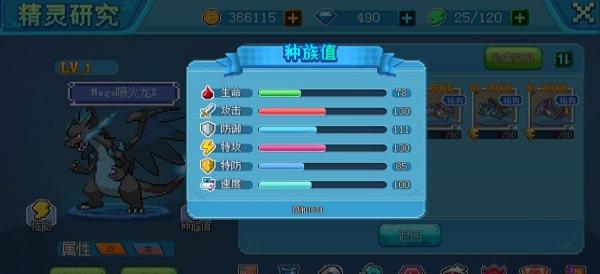 口袋新世代無限鉆石 v4.5.1 0