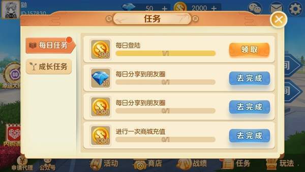 情懷麻將免費版下載安裝正版 v8.2.0 安卓版 2