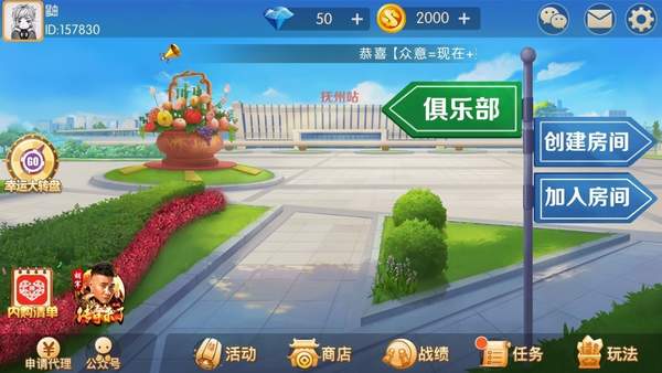 情懷麻將免費版下載安裝正版 v8.2.0 安卓版 1