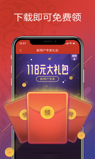 幸運(yùn)彩票官方網(wǎng)站app下載 v8.5.8 0