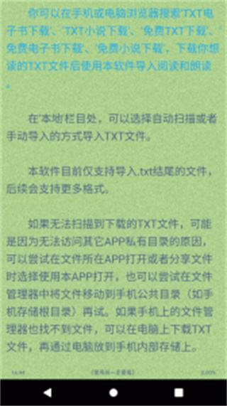 TXT聽書手機(jī)版 v3.9.59安卓版_txt聽書器 0