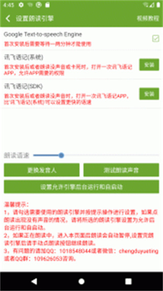 TXT聽書手機(jī)版 v3.9.59安卓版_txt聽書器 2