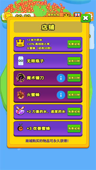 養(yǎng)蜂達(dá)人無(wú)限金幣版 v1.1.0 3