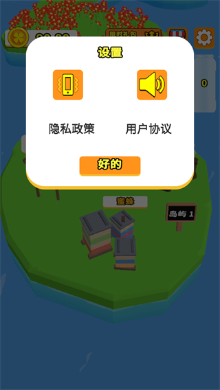 養(yǎng)蜂達(dá)人無(wú)限金幣版 v1.1.0 2
