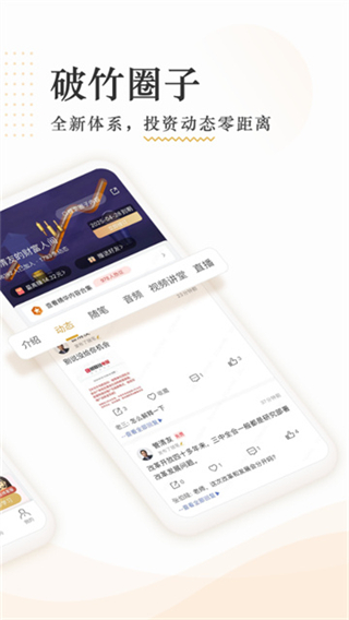 破竹 v3.3.6 2