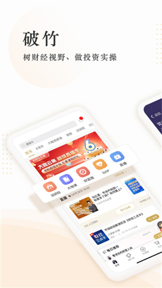 破竹 v3.3.6 0