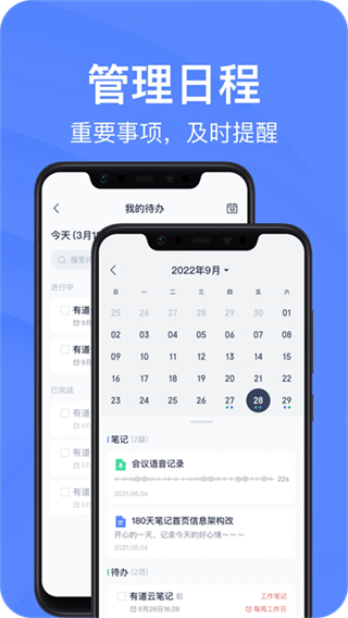 有道云筆記網(wǎng)頁版 v7.5.661 3