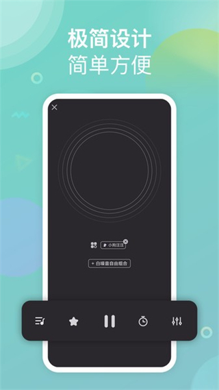 助眠小幫手最新版0