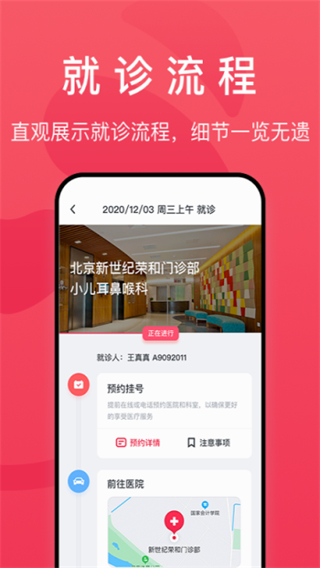 熊貓醫(yī)療 v4.7.4 2