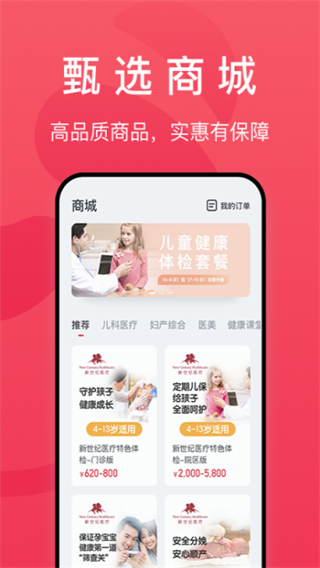 熊貓醫(yī)療 v4.7.4 1