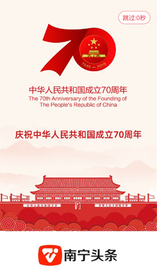 南寧云app v8.1.01 最新版 4