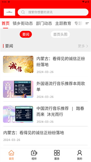 元寶山融媒 v1.2.2 3