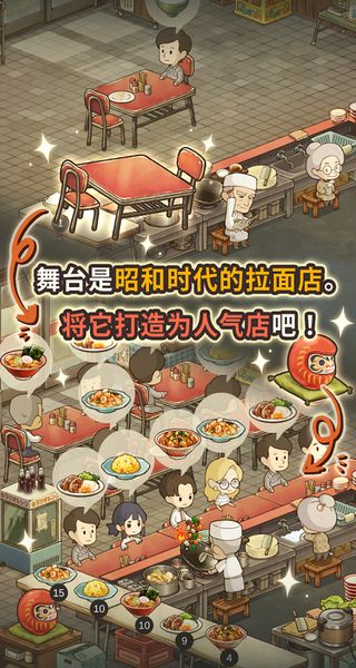 眾多回憶的拉面食堂 v1.0.1 2
