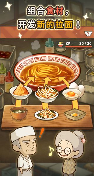 眾多回憶的拉面食堂 v1.0.1 0