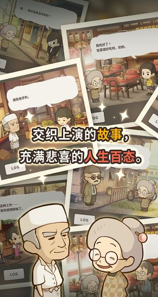 眾多回憶的拉面食堂 v1.0.1 3