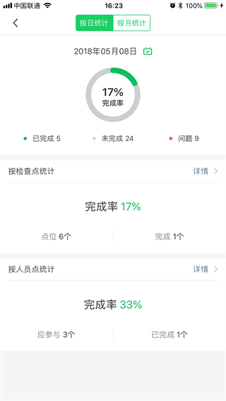全效軟件 v7.5.3 安卓版 1